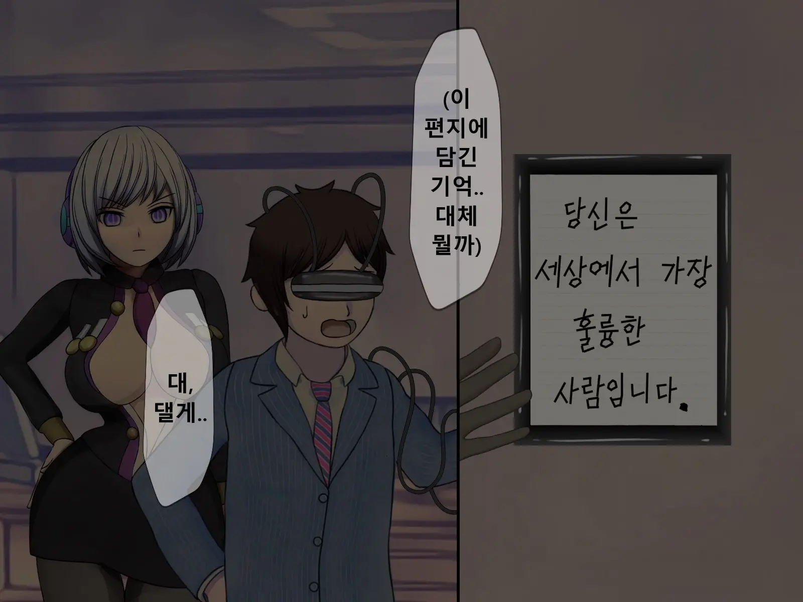Mugen Shasei Goumon Epilogue | 무한사정고문 에필로그